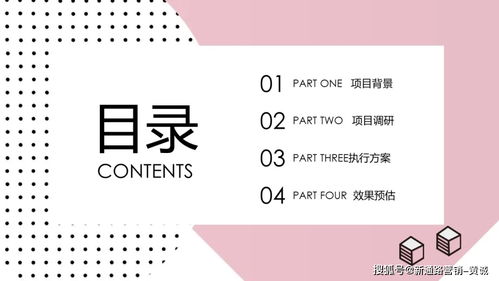 道易直播带货公司干货 2020年食品行业直播 营销方案